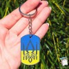 Брелок металевий двосторонній прямокутний Герб України Ручна робота
